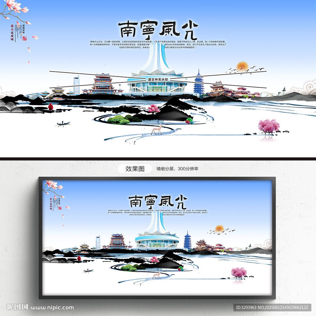 南宁