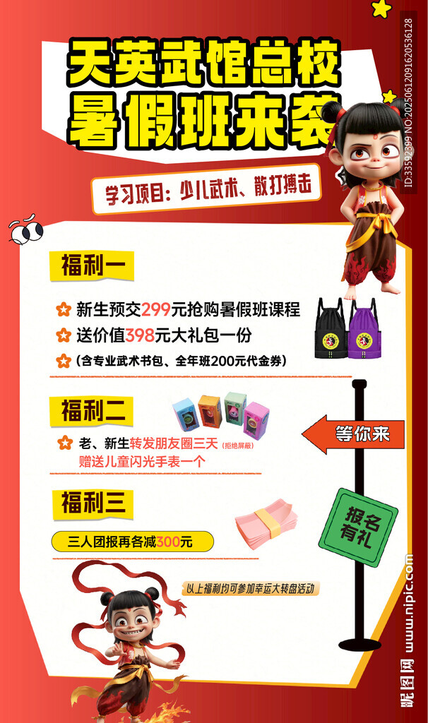 暑假班  