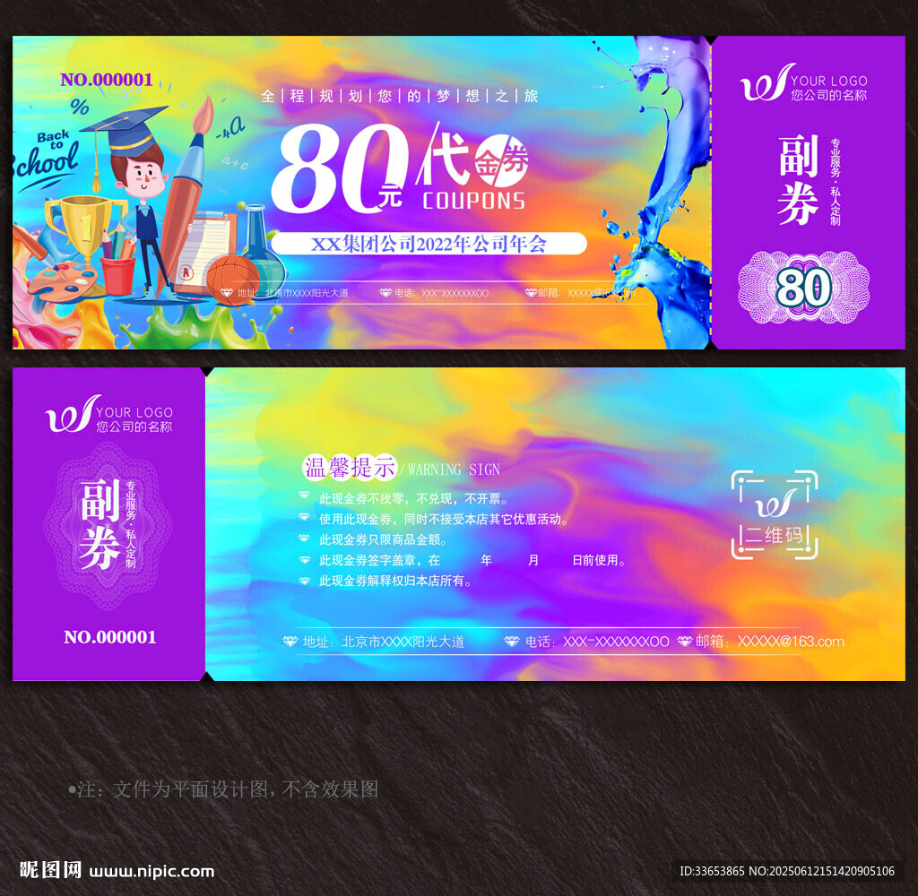 美术代金券