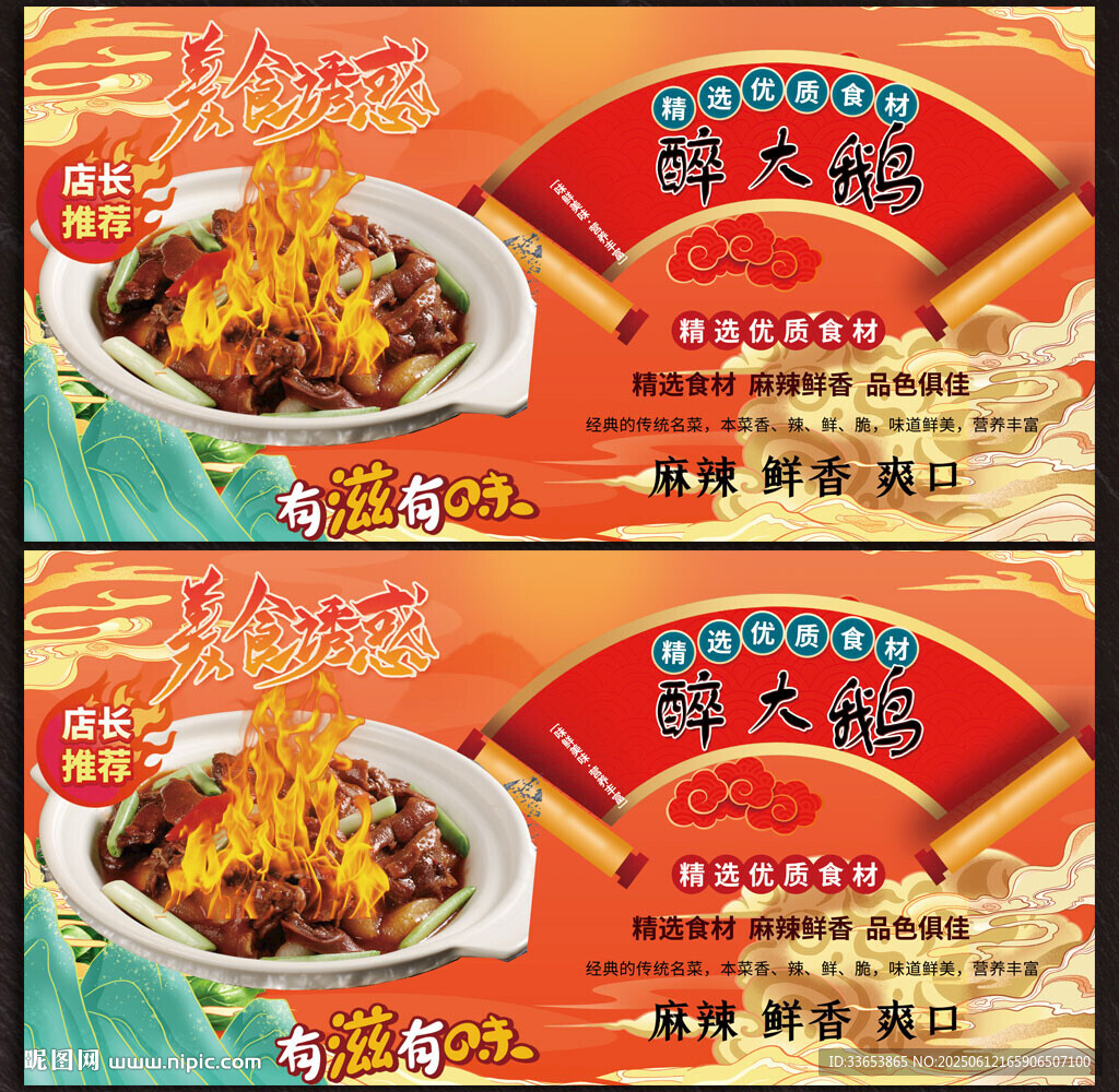 醉大鹅