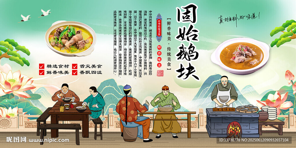 固始鹅块