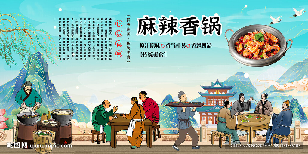 麻辣香锅