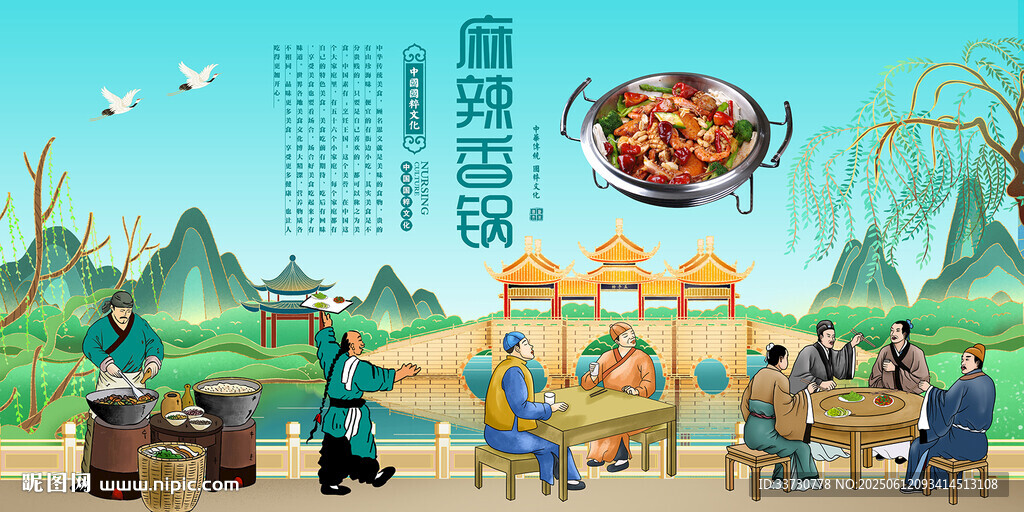 麻辣香锅