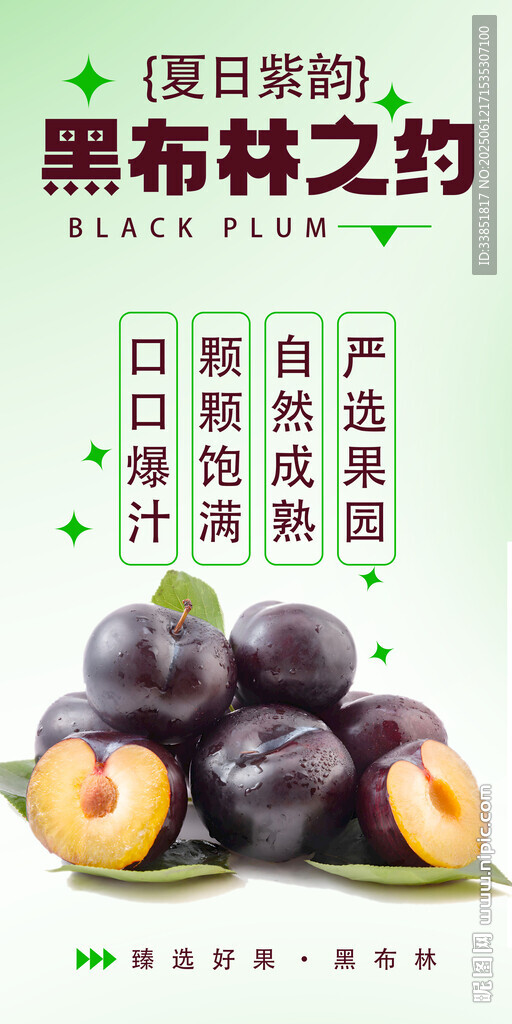 黑布林 