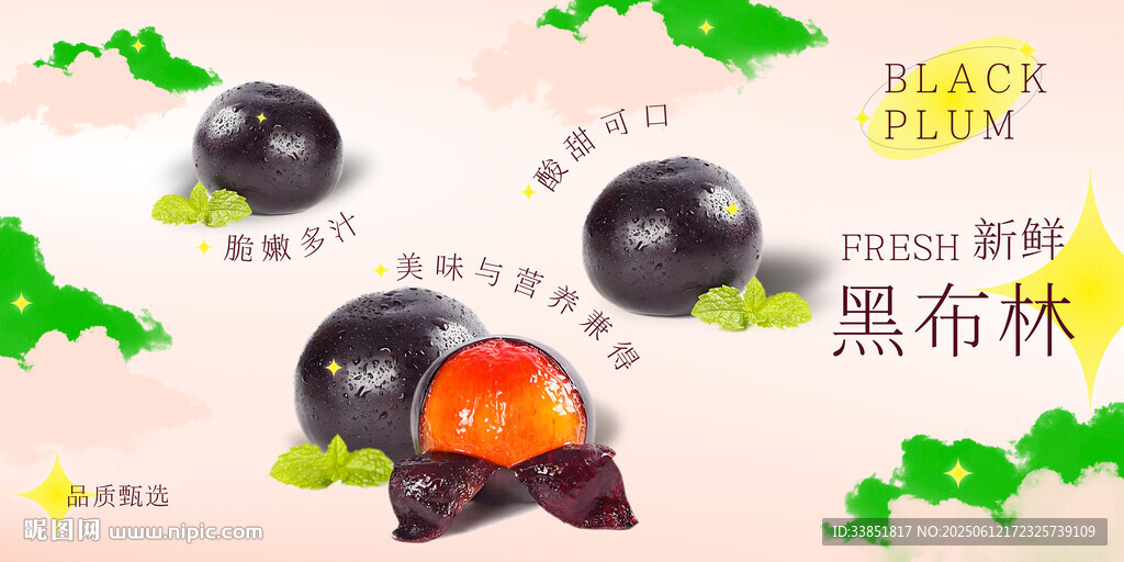 黑布林