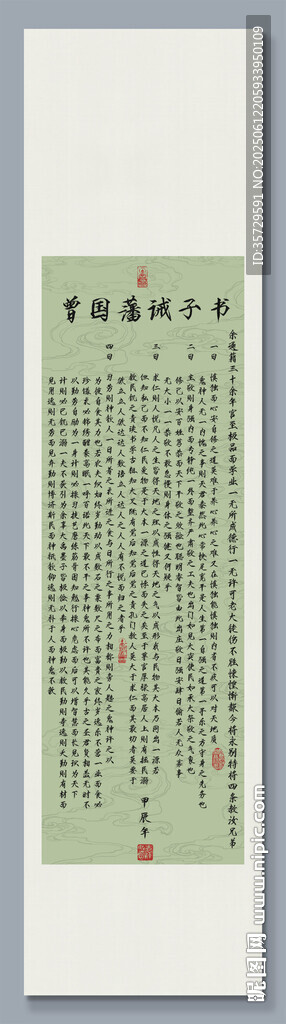 曾国潘诫子书古代书法作品卷轴