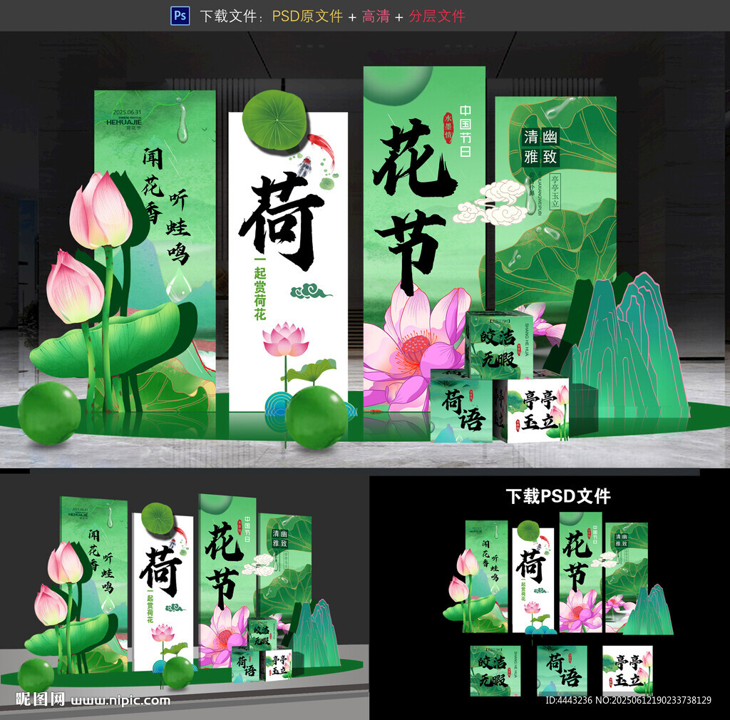 荷花节美陈