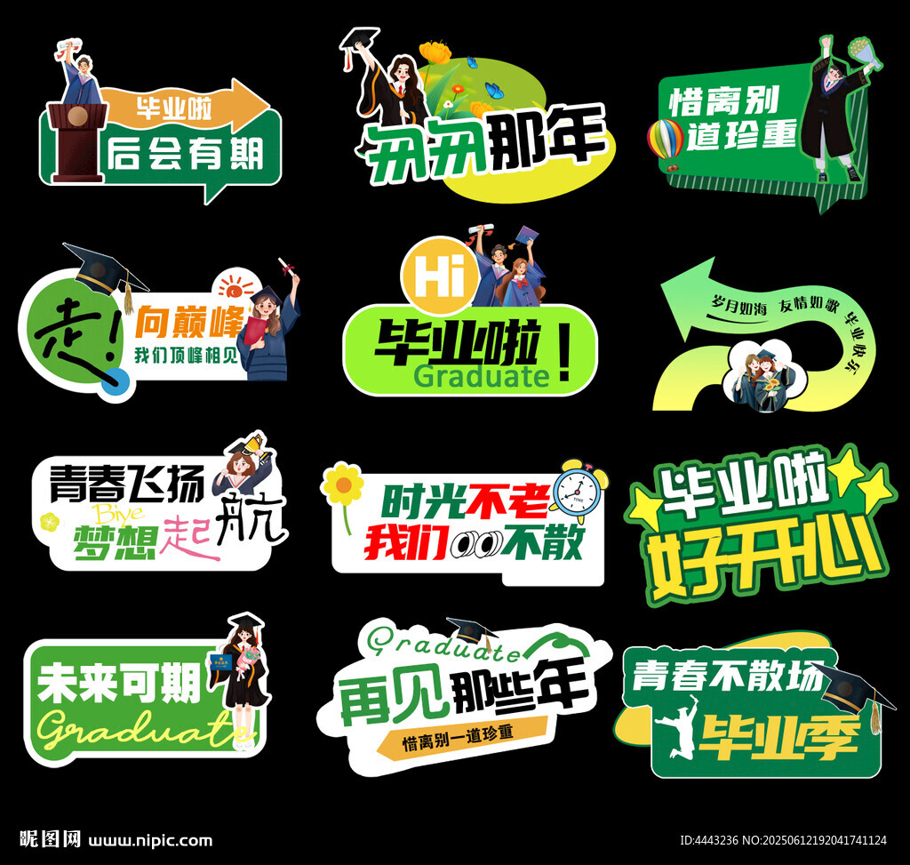 毕业手举牌