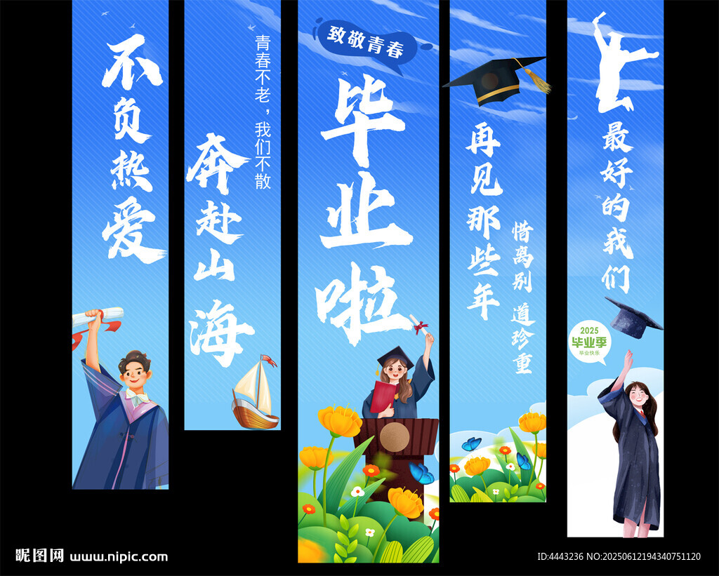 毕业挂布