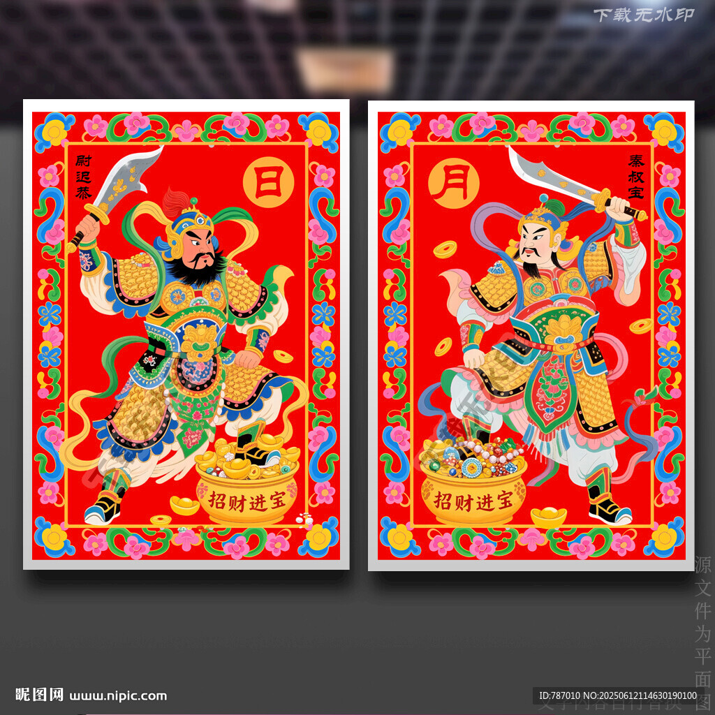 门神