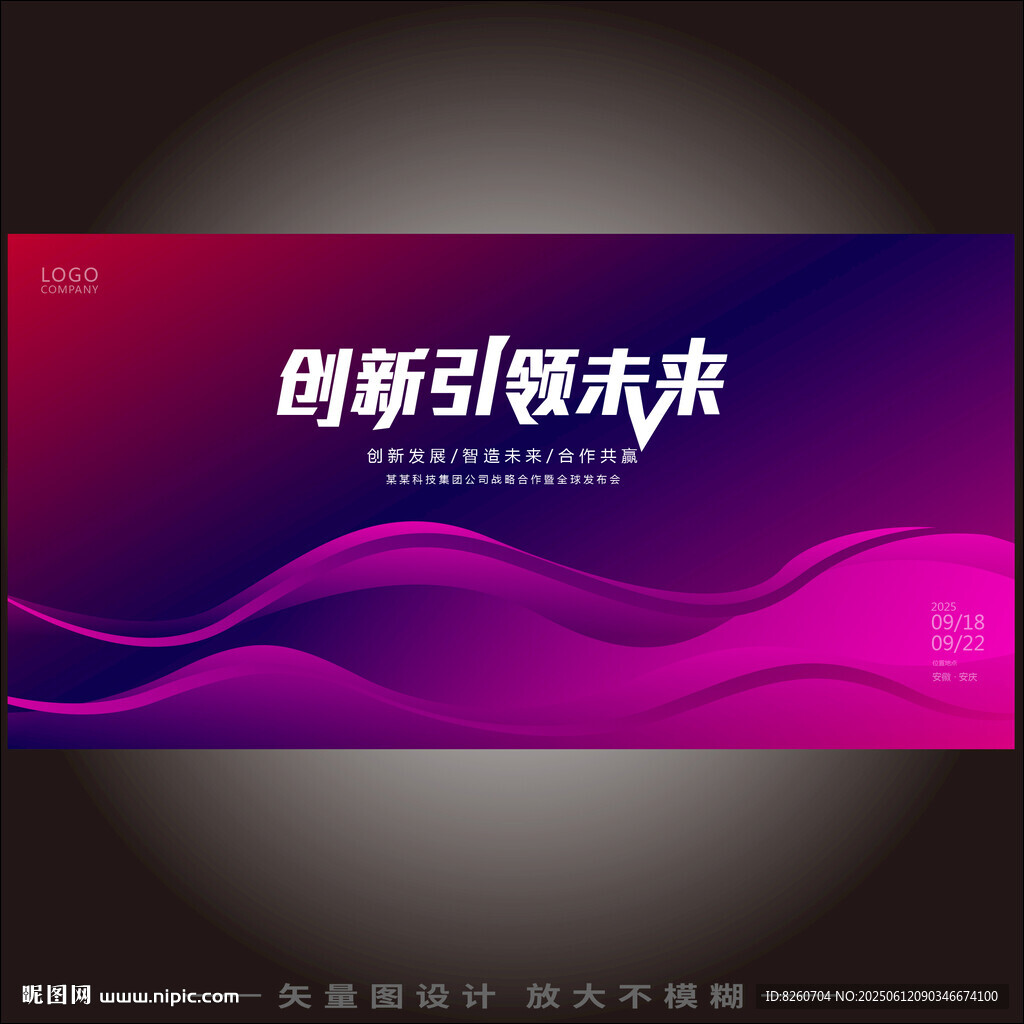 紫色科技背景