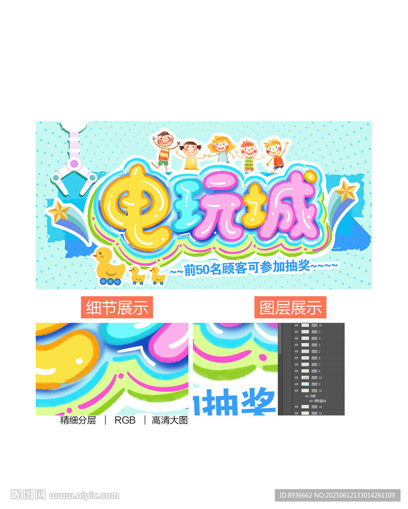 电玩城