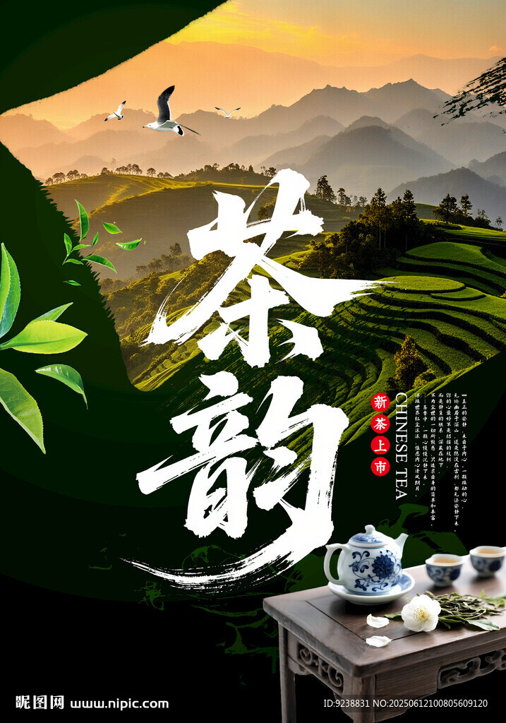 茶文化