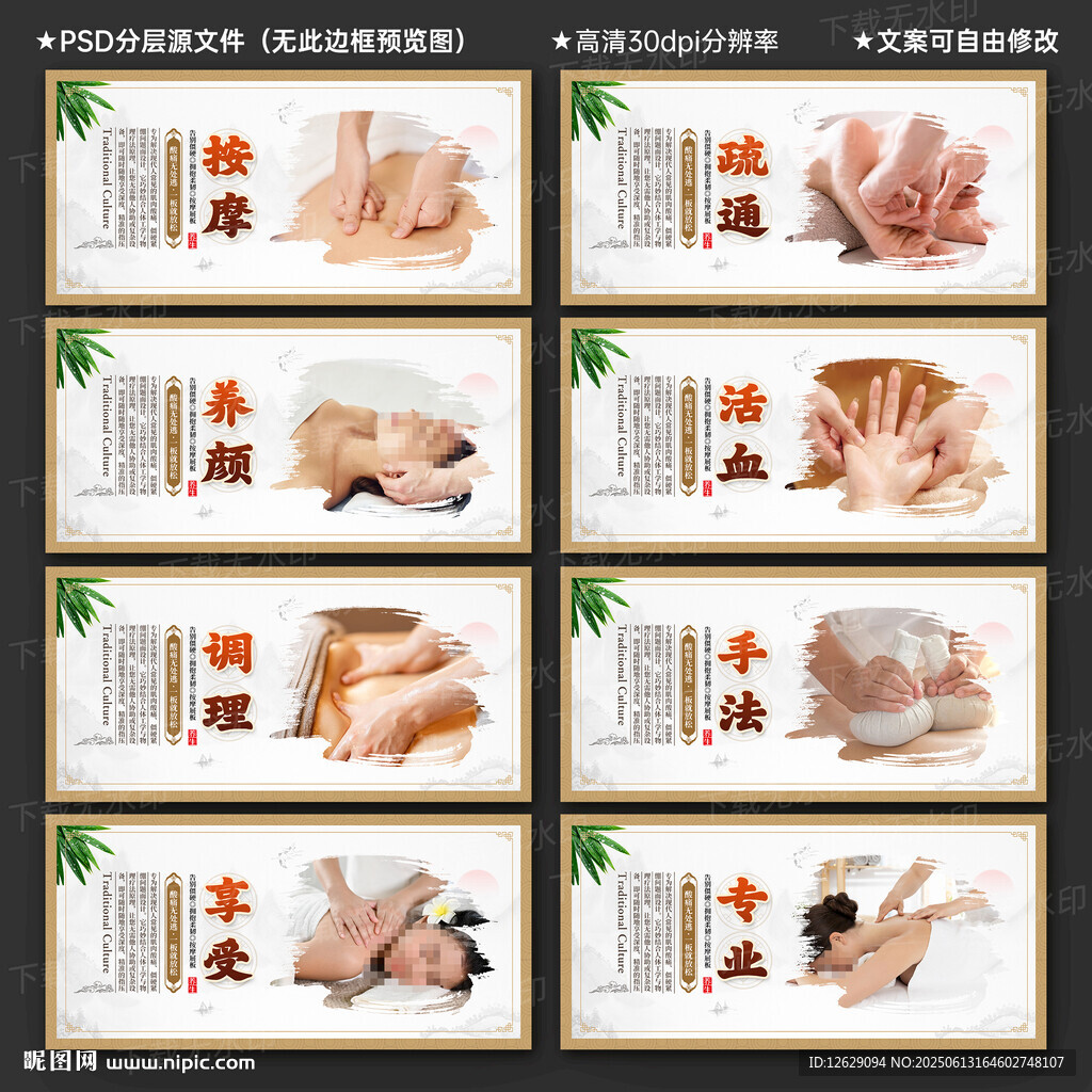 按摩