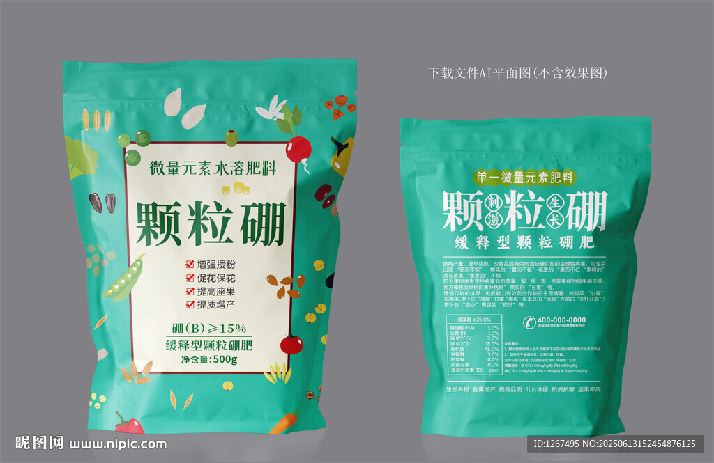 颗粒硼包装