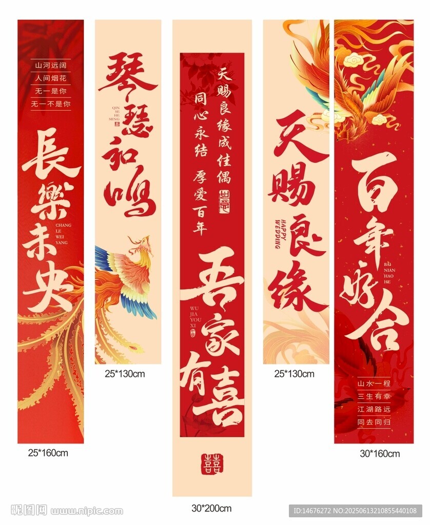 中式喜庆结婚装饰挂布吊幔