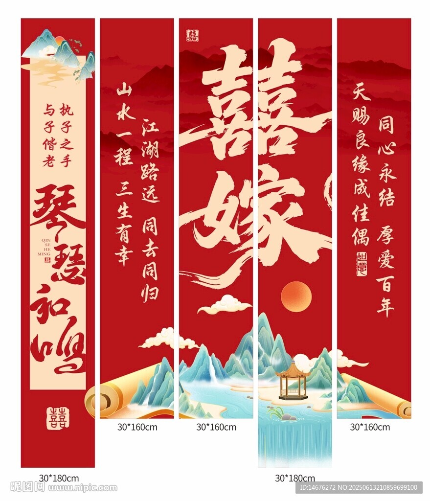 中式喜庆结婚装饰挂布吊幔