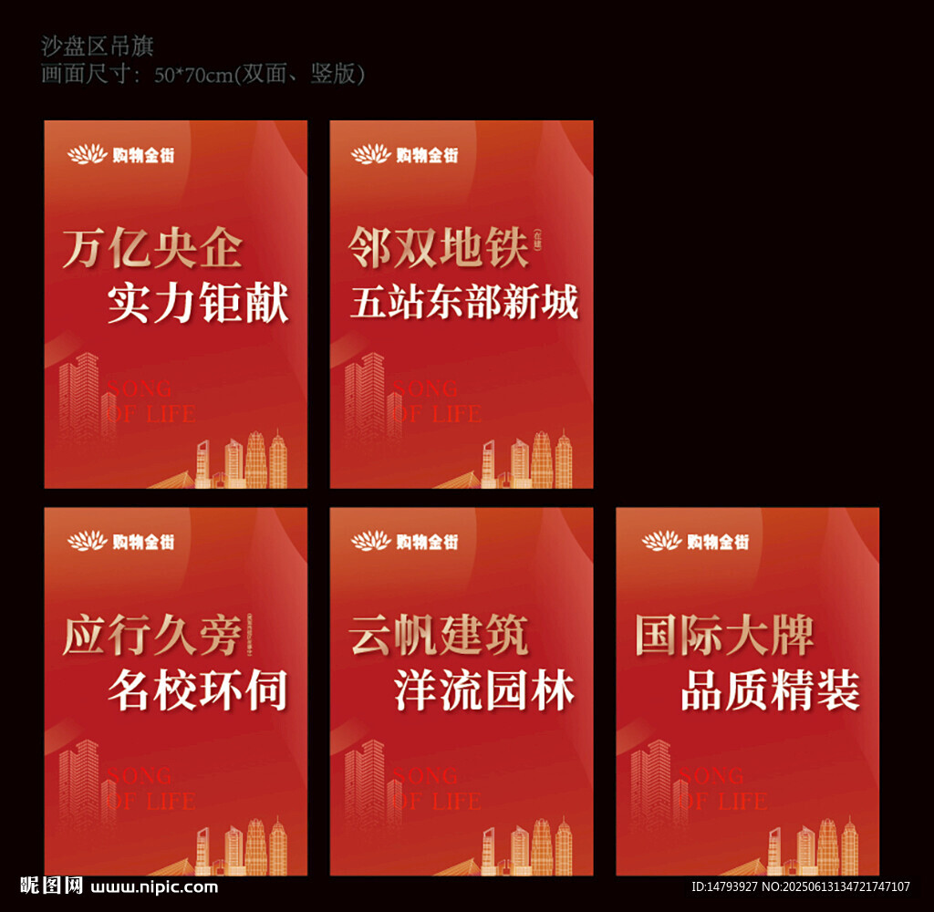 沙盘区吊旗