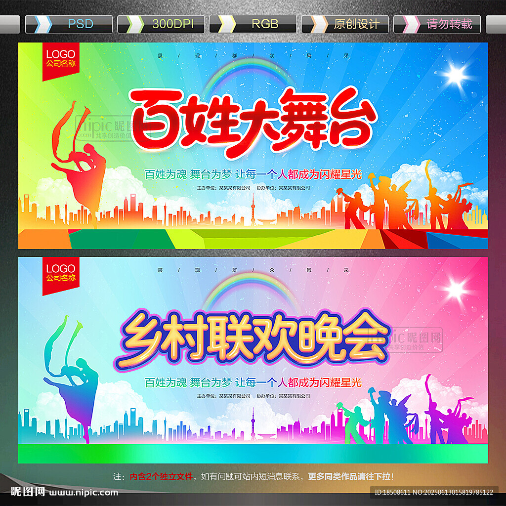 百姓大舞台