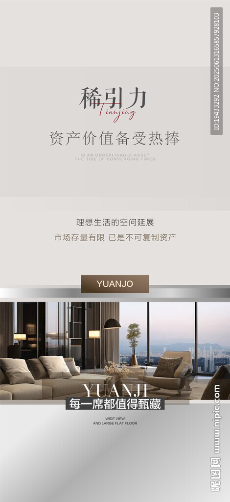 吸引力资产具备受热捧地产微信