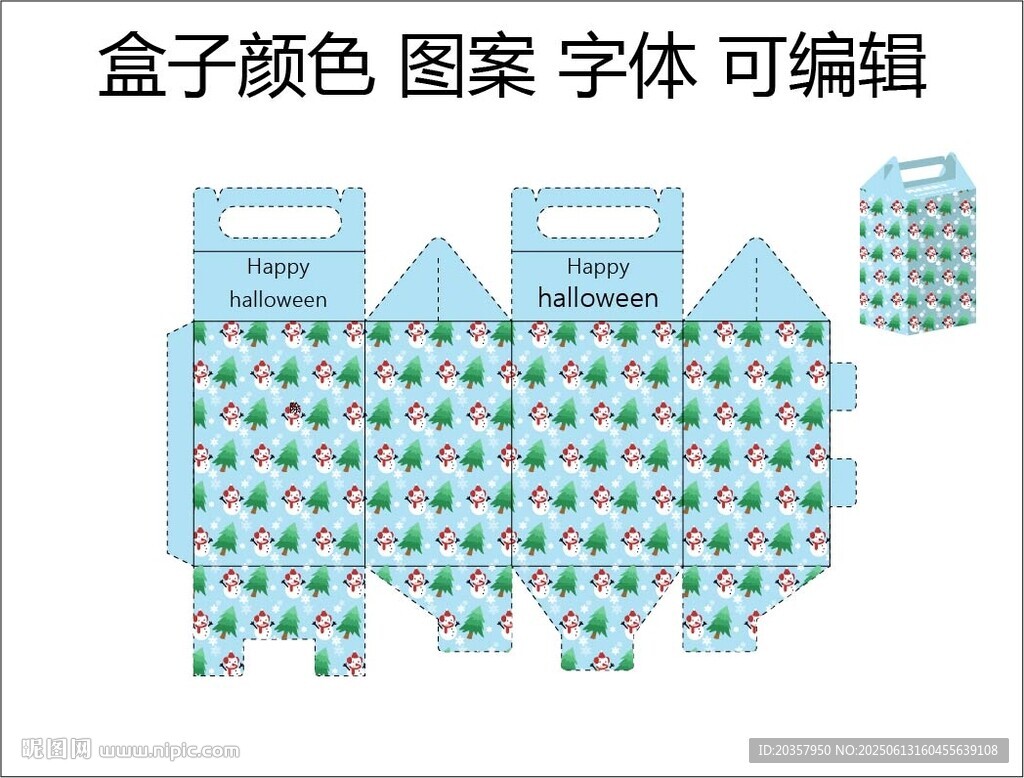 圣诞节包装 礼物包装设计 