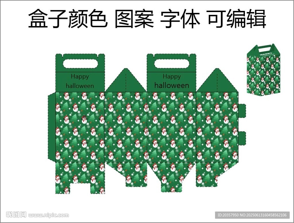 圣诞节包装 礼物包装设计 