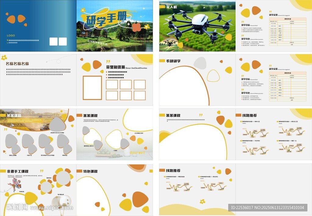研学手册 毕业 学校清新自然风