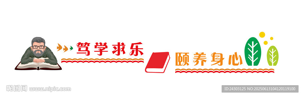 尊老敬老