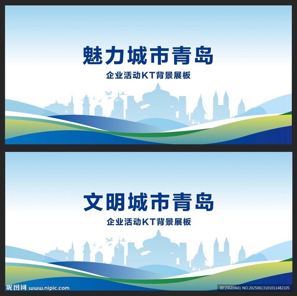 青岛