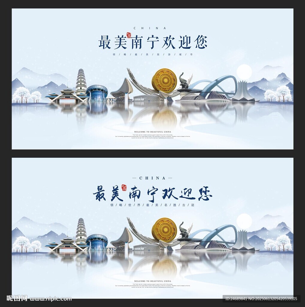 南宁