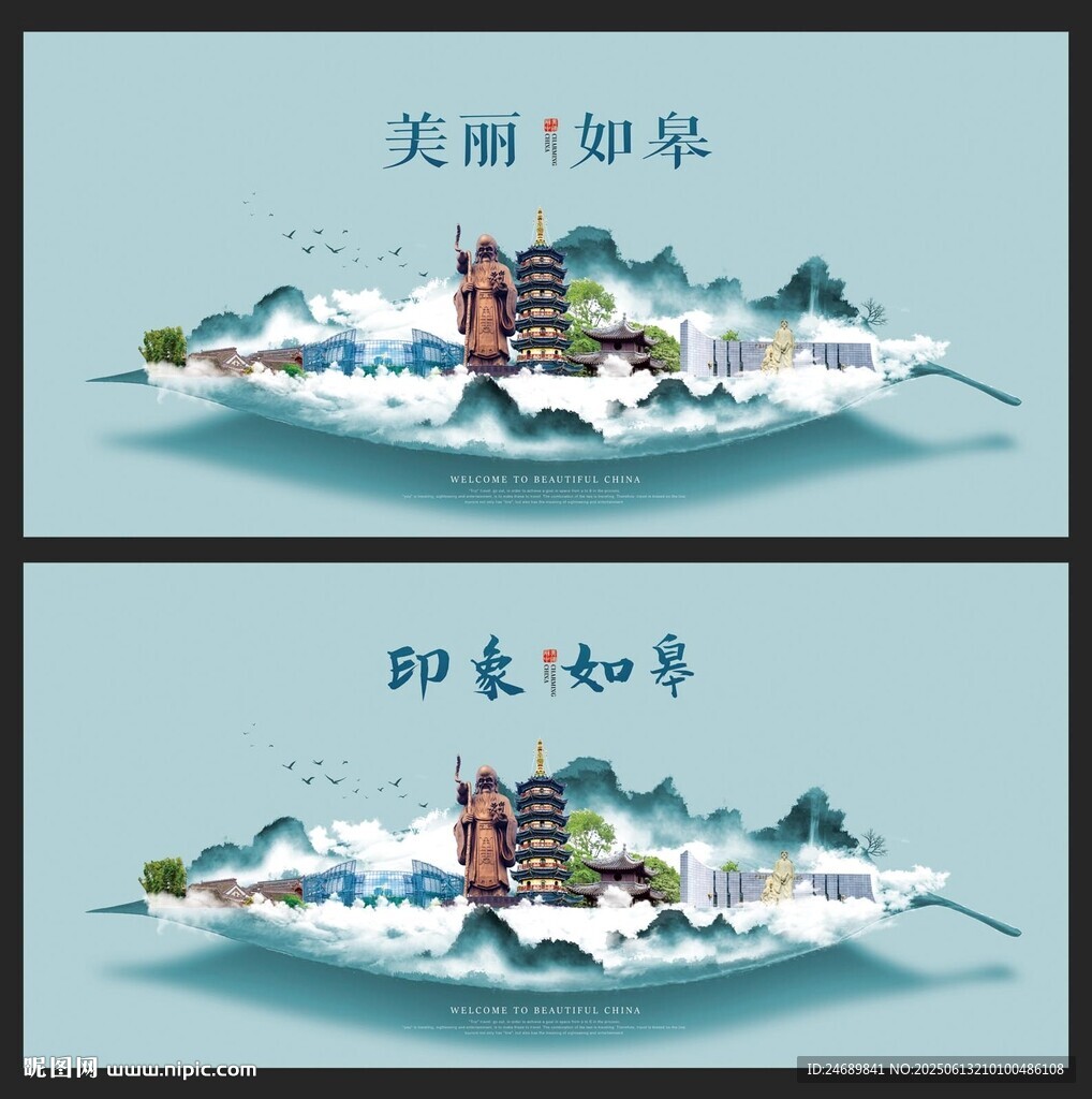  如皋 