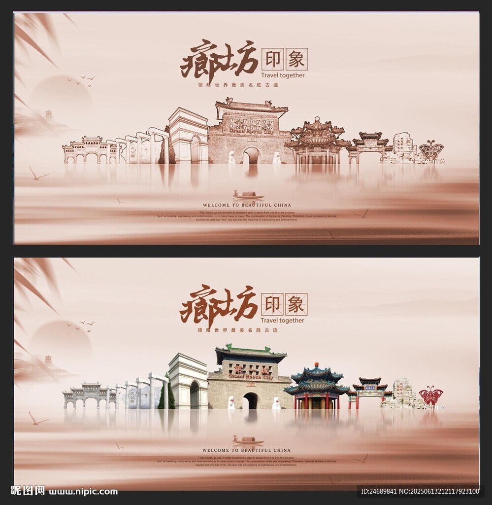 廊坊 