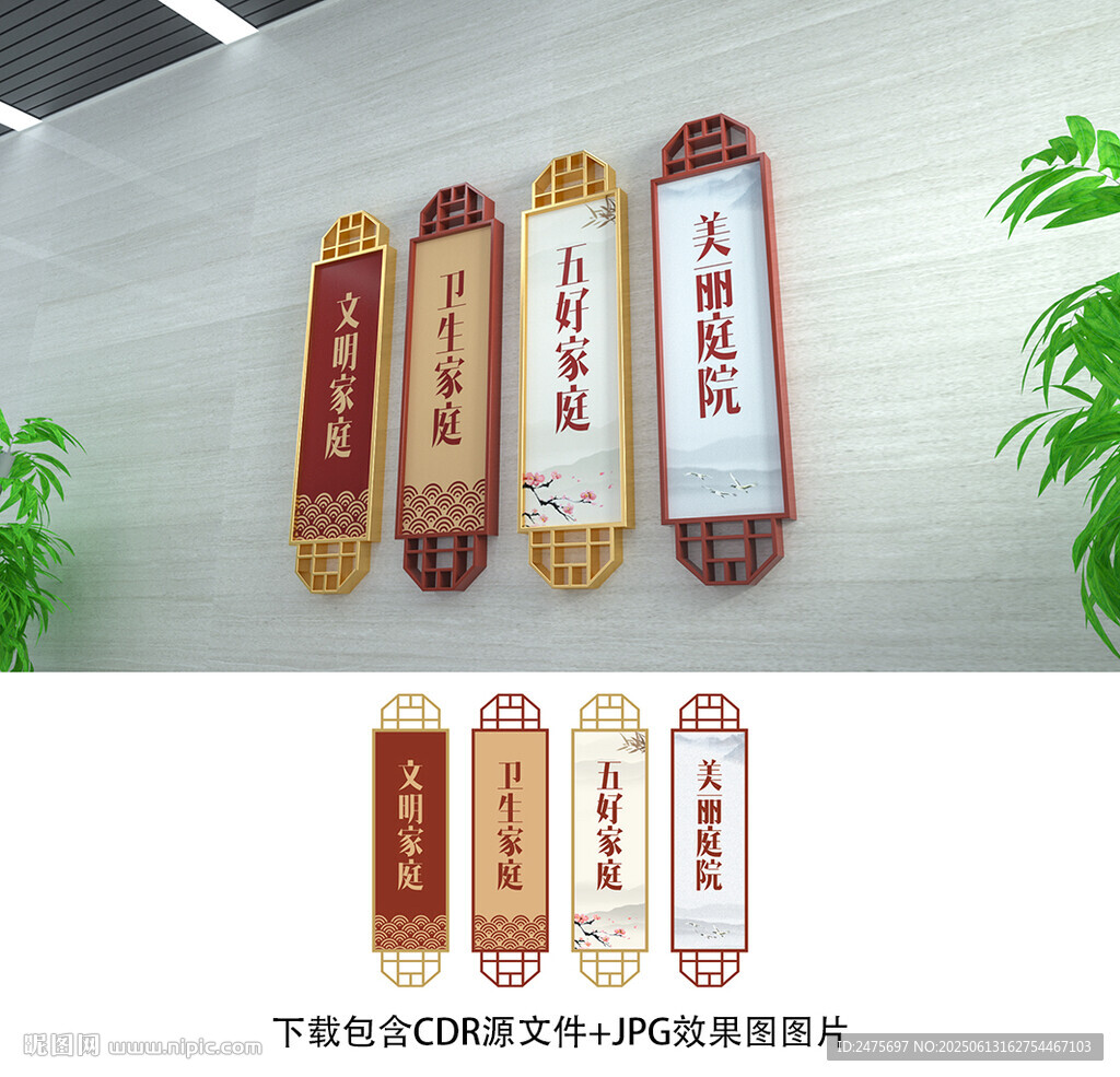文明家庭