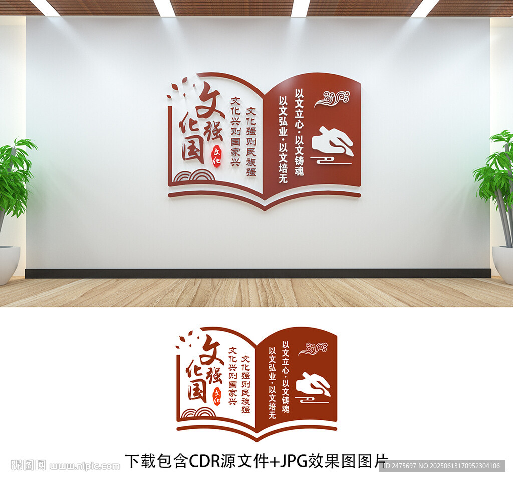 文化强国