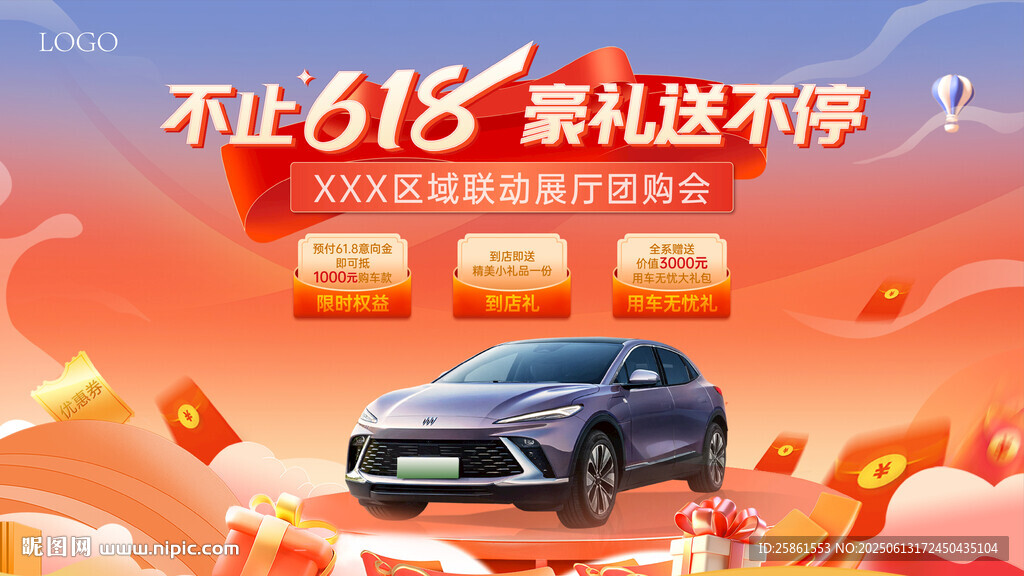 汽车团购会