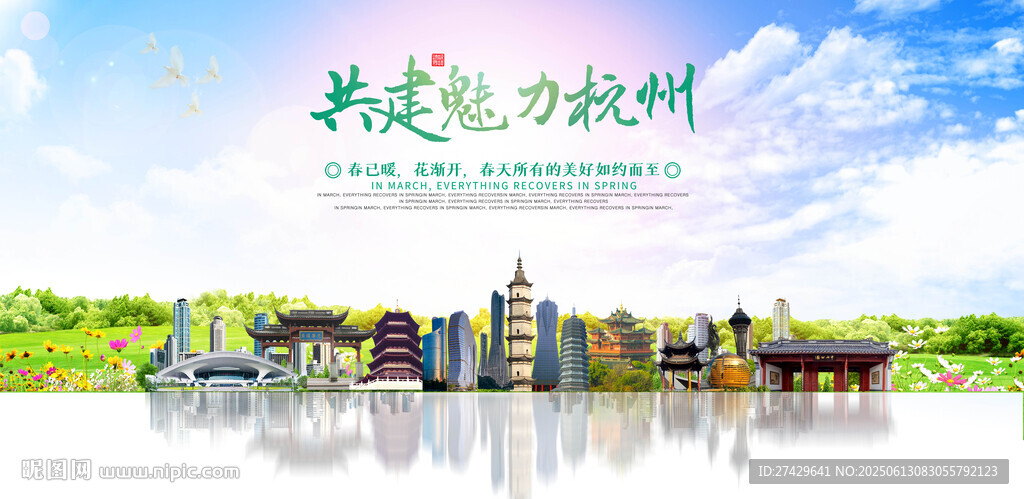 杭州