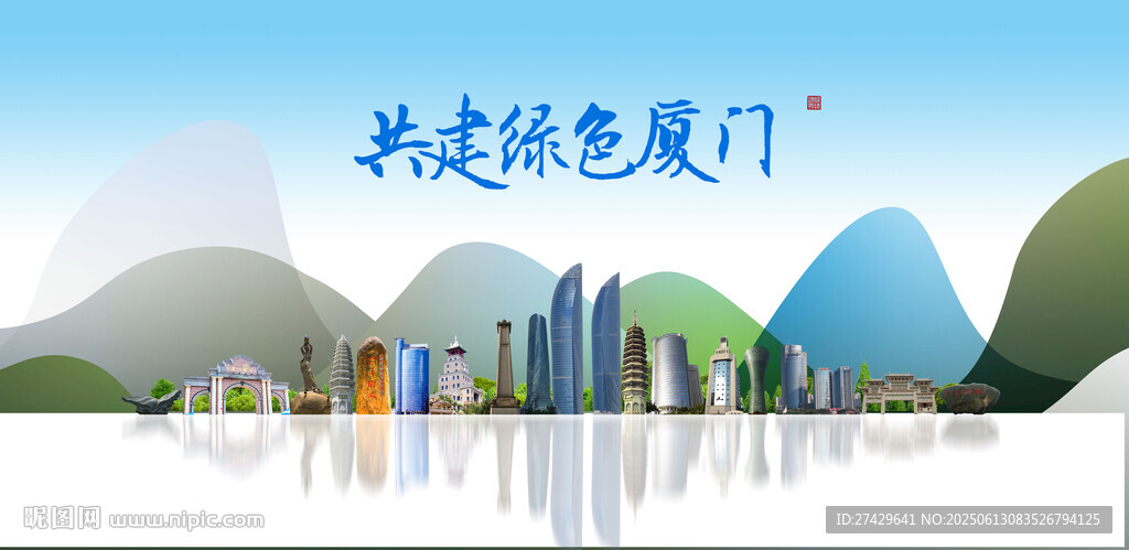 厦门