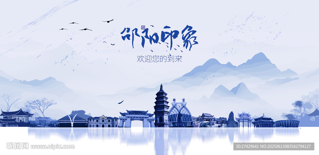 邵阳