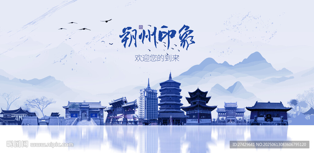 朔州