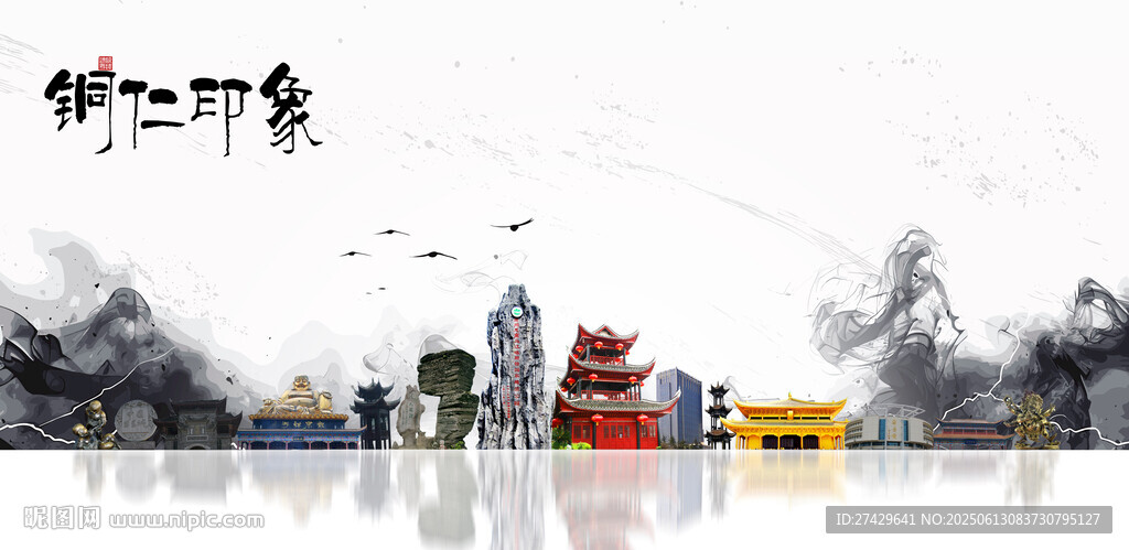 铜仁