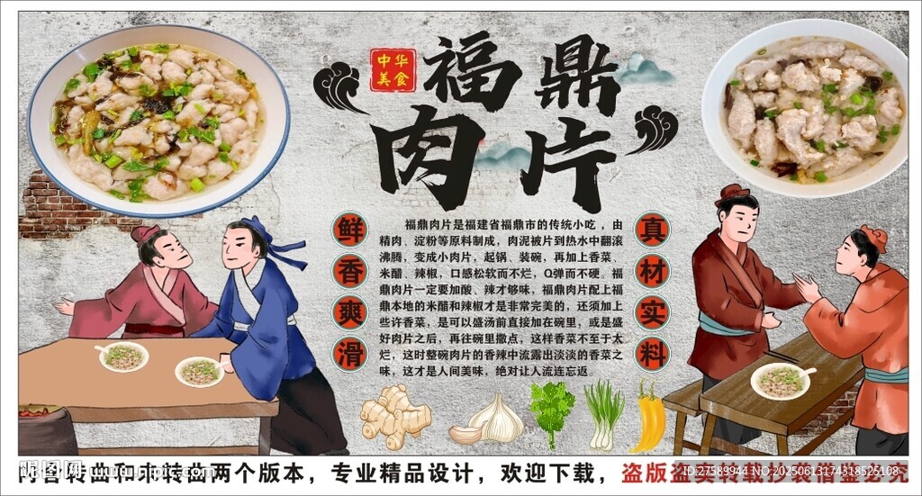 古风福鼎肉片背景墙装饰画