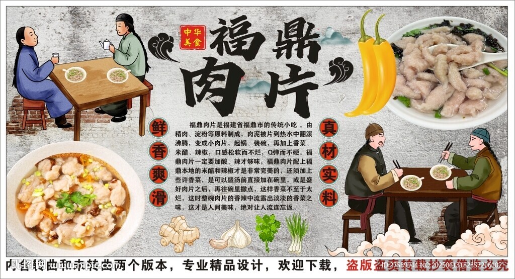古风福鼎肉片背景墙装饰画