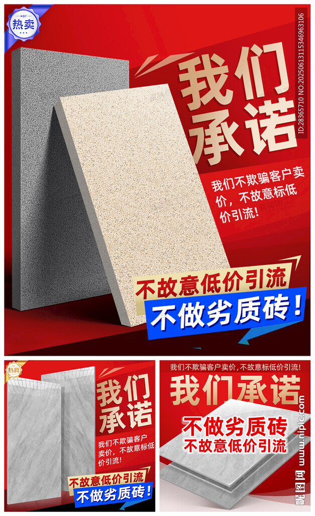 瓷砖主图