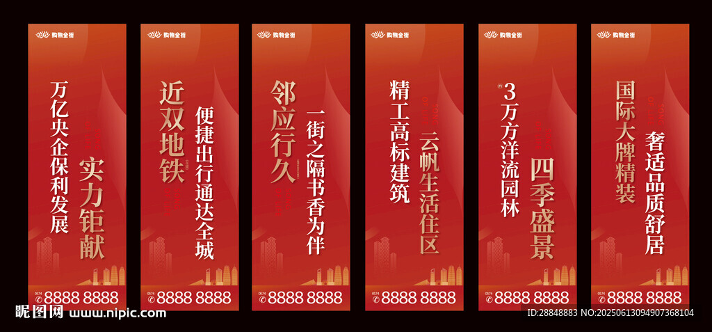 红色道旗