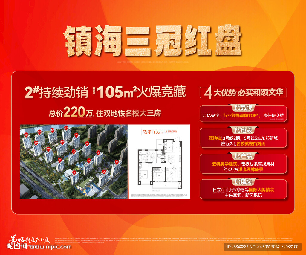 豪礼展架 