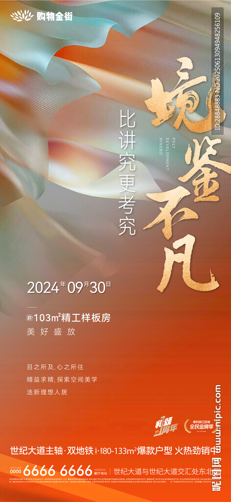 样板房开放 