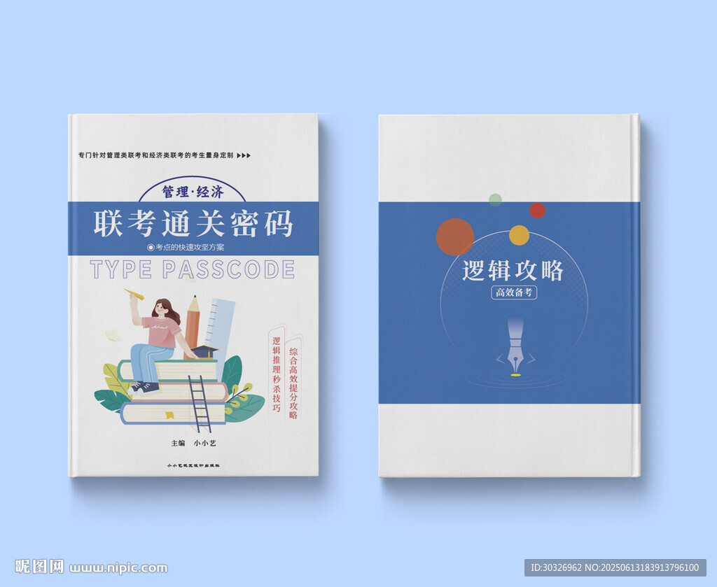 书籍封面 教材封面设计 