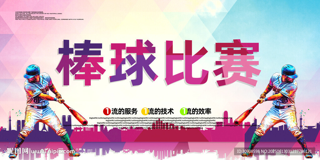 棒球
