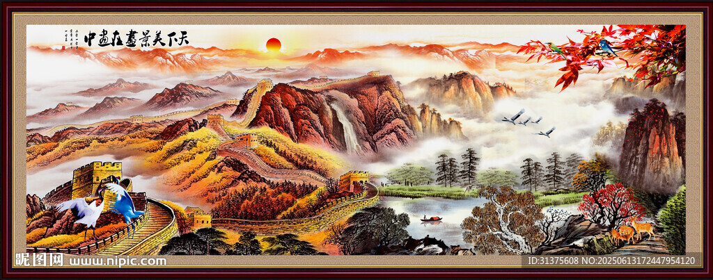 长城山水画