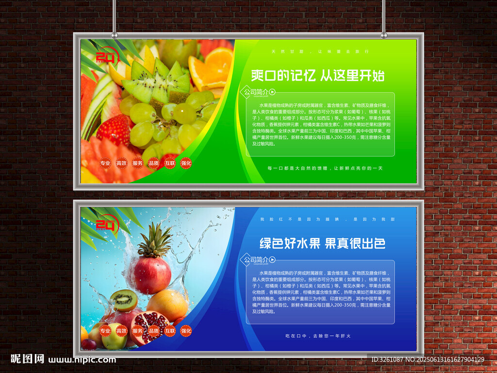 水果